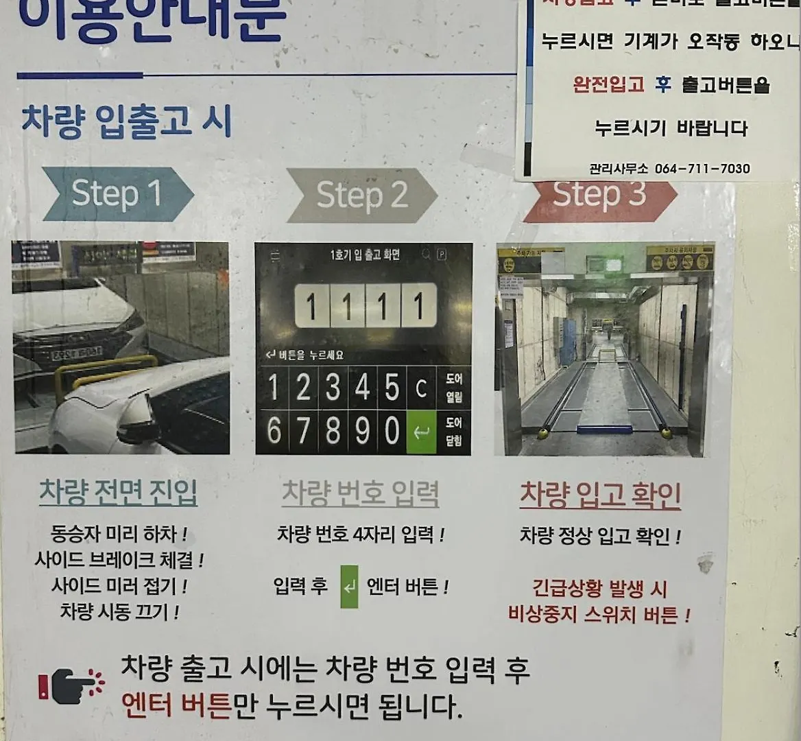 Urbanstay Jeju Airport 0*,  韓国